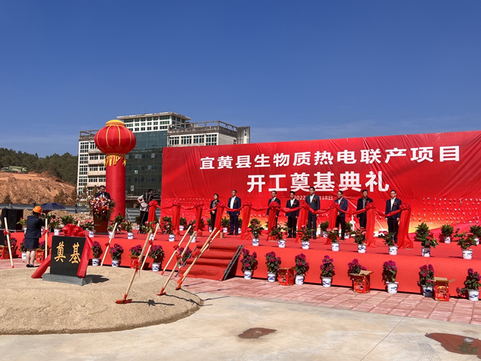 江西省宜黃縣生物質(zhì)熱電聯(lián)產(chǎn)項(xiàng)目開工儀式圓滿舉行-附圖1.jpg